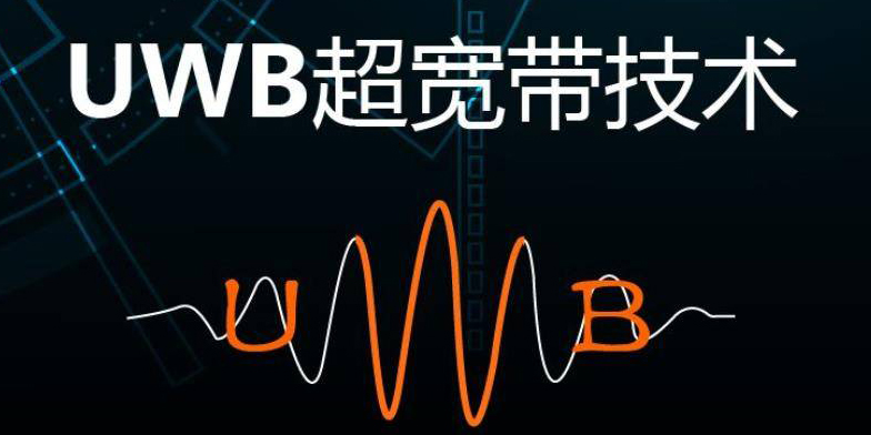 UWB无线图传计划先容