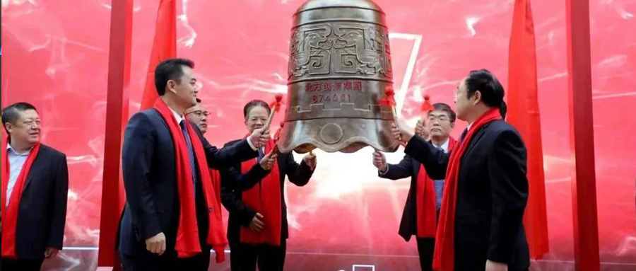 见证时刻 | 北方EVO厅集团挂牌新三板，鸣钟开市！